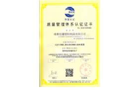 質量管理體系認證